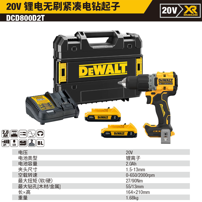 20V锂电无刷紧凑电钻起子2x2.0Ah套装;DCD800D2T-A9