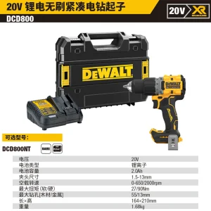 20V锂电无刷紧凑电钻起子单机TSTAK;DCD800NT-A9