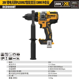 20V锂电无刷FLEXVOLT智能变压13mm冲击钻单机TSTAK;DCD999NT-A9