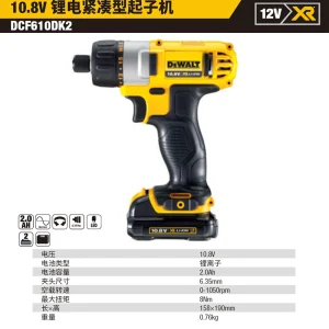 12V锂电螺丝起子 2x2.0Ah电池套装 ;DCF610DK2-A9