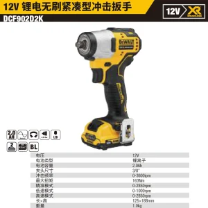 12V锂电无刷紧凑型冲击扳手 2x2.0Ah电池塑箱装;DCF902D2K-A9