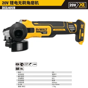 20V锂电无刷100mm角磨机单机纸盒装（侧开关);DCG405N-A9