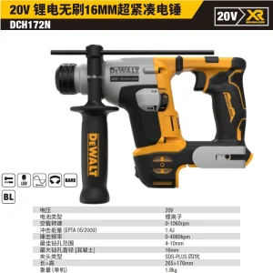 20V锂电无刷16mm超紧凑电锤单机纸盒装;DCH172N-A9