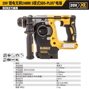 20V锂电 无刷24mm电锤 单机(含工具箱);DCH273KN-A9