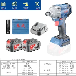 20V充电式无刷冲击扳手;DCPB488H2M