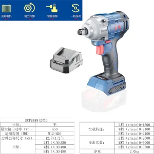 20V充电式无刷冲击扳手;DCPB488(Z型)