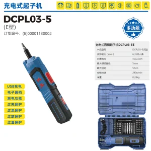 4V充电式起子机;DCPL03-5(E型)