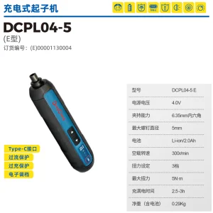 4V充电式直柄起子机;DCPL04-5E