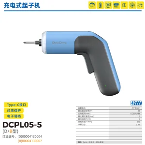 4V充电式起子机;DCPL05-5(D型)