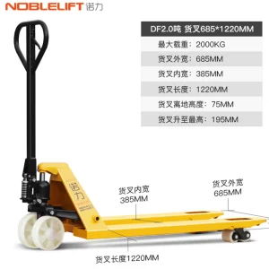 手动地牛 DFE2吨液压托盘搬运叉车 外宽685叉长1220mm尼龙轮;DFE2NL685
