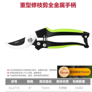 重型修枝剪8寸不锈钢刀头全金属手柄(绿)(把);DL2770