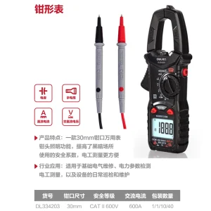 钳形万用表3999位电容测试(红)(台);DL334203