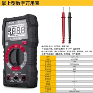 数字万用表1999位(红)(台)【售完取消】;DL334301