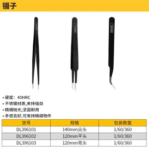 镊子120mm弯头发黑(黑)(支);DL396103