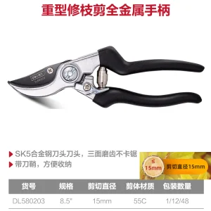 重型修枝剪8.5寸特氟龙刀头全金属手柄(黑)(把);DL580203
