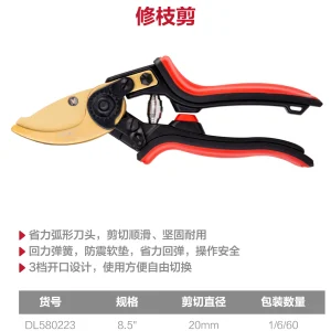 修枝剪8.5寸SK5刀头金属手柄三开口(绿)(把);DL580223