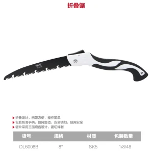 折叠锯8寸65Mn发黑退屑槽(黑)(把);DL6008B