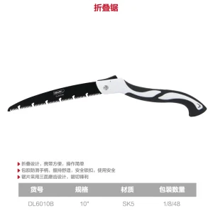 折叠锯10寸65Mn发黑退屑槽(黑)(把);DL6010B