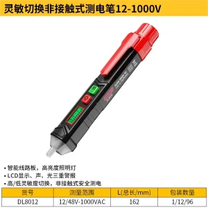 非接触式测电笔12-1000V AC屏显(红)(支);DL8012