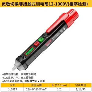 非接触式测电笔12-1000V AC相序检测(红)(支);DL8013