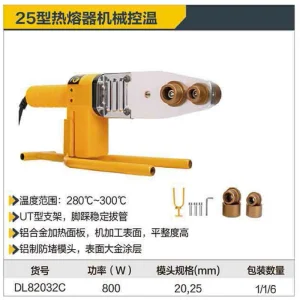 热熔器800W25型机械控温无铁盒(黄)(台);DL82032C
