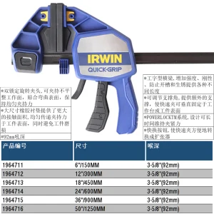 XP600系列重型快速夹18"/450MM;OW-1964713