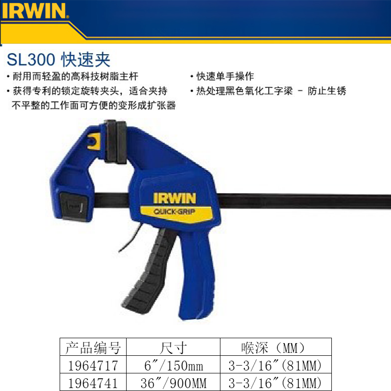 SL300系列中型快速夹36"/900MM;OW-1964741