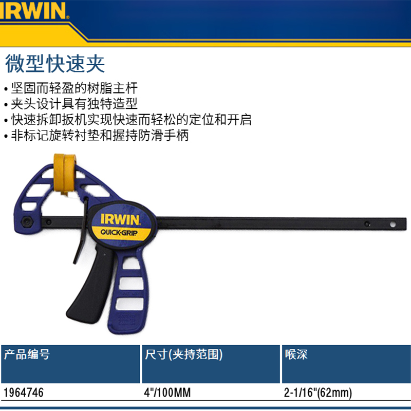 微型快速夹4"/100MM;OW-1964746