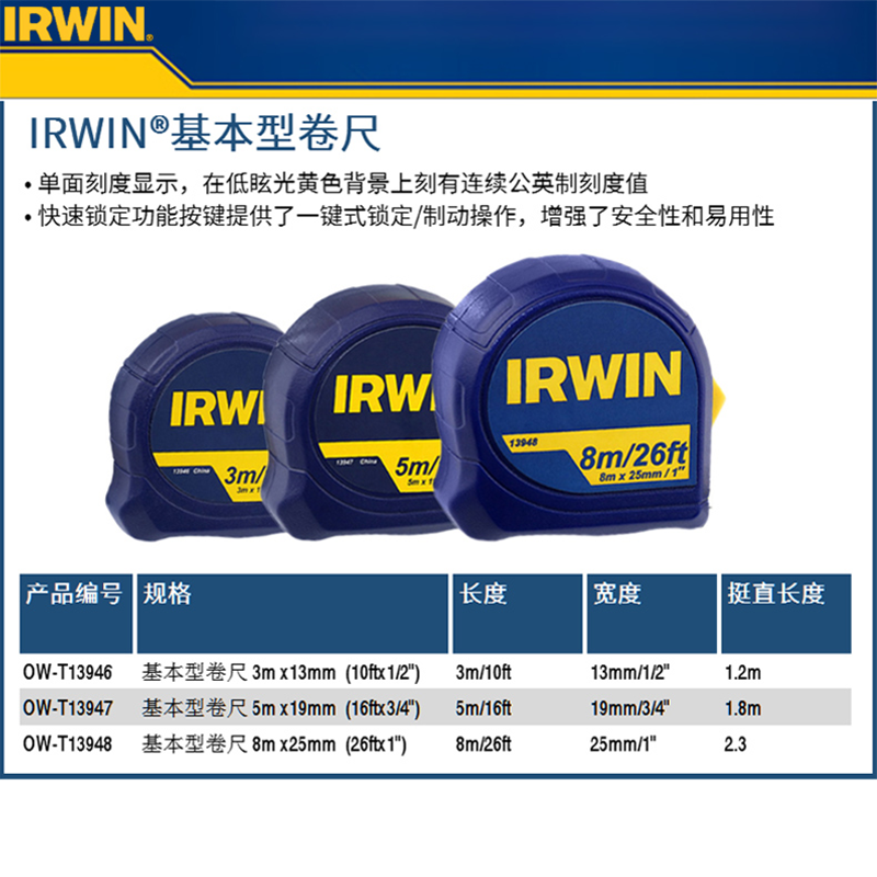 卷尺3m/10ft;OW-T13946