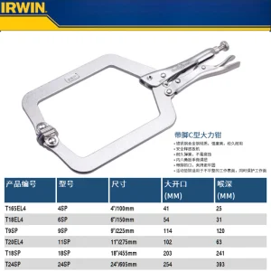 带脚C型大力钳4"/100mm 4SP;OW-T165EL4