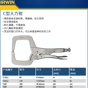 C型大力钳6"/150mm 6R;OW-T17EL4