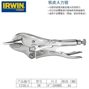 铁皮大力钳8"/200mm;OW-T23EL4