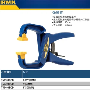 快速单手夹2"(50MM);OW-T59200ECD