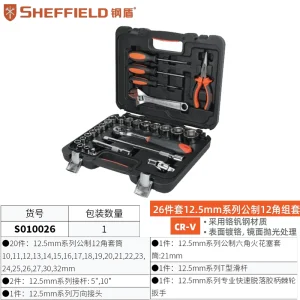 26件套1/2"系列公制12角组套;S010026