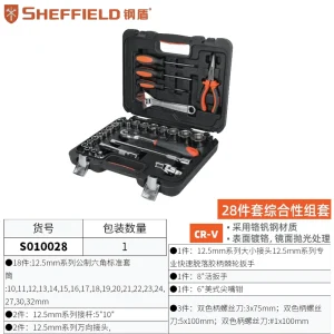 28件综合性组套;S010028