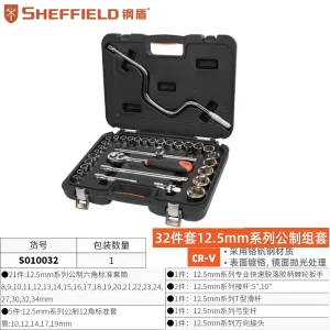 32件套12.5mm系列公制组套;S010032
