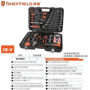 61件机械维修组套;S010061