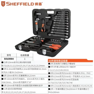 64件快修店专用套装;S010064