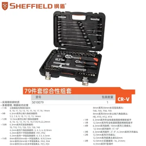 79件套综合性组套;S010079