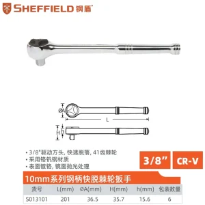 10mm系列钢柄快脱棘轮扳手;S013101