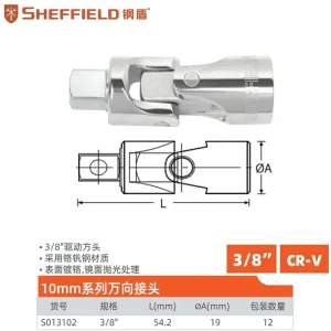 10mm系列万向接头54.2mm;S013102