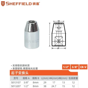 10mm系列起子变换头;S013107