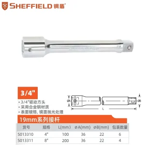 19mm系列接杆8″;S013311