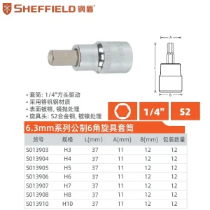 6.3mm系列六角旋具套筒H4;S013904