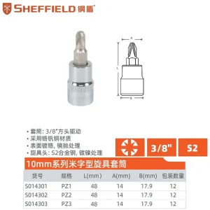 10mm系列米字型旋具套筒PZ1;S014301