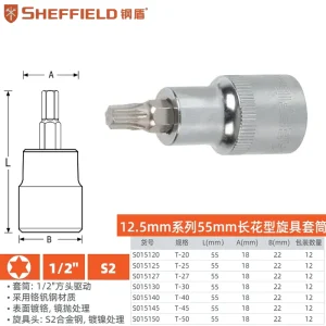 12.5mm系列55mm长花型旋具套筒T50;S015150
