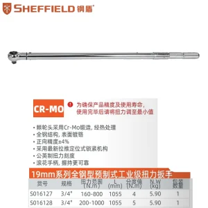 19mm系列全钢型预制式专业级扭力扳手200-1000Nm;S016128