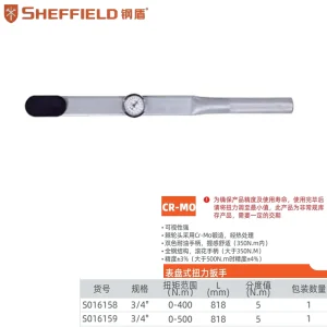 指针式扭力扳手0～400N.m;S016158