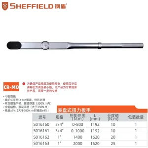 指针式扭力扳手0～800N.m;S016160
