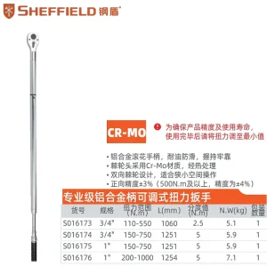 1″ 系列专业级金属柄扭力扳手 150-750 N.m;S016175